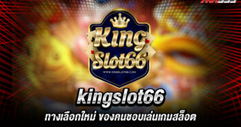 kingslot66